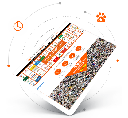 推廣易，流量多