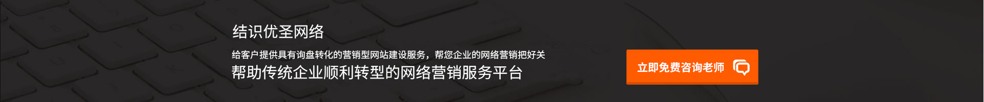 用快的速度、低的成本獲取源源不斷的訂單