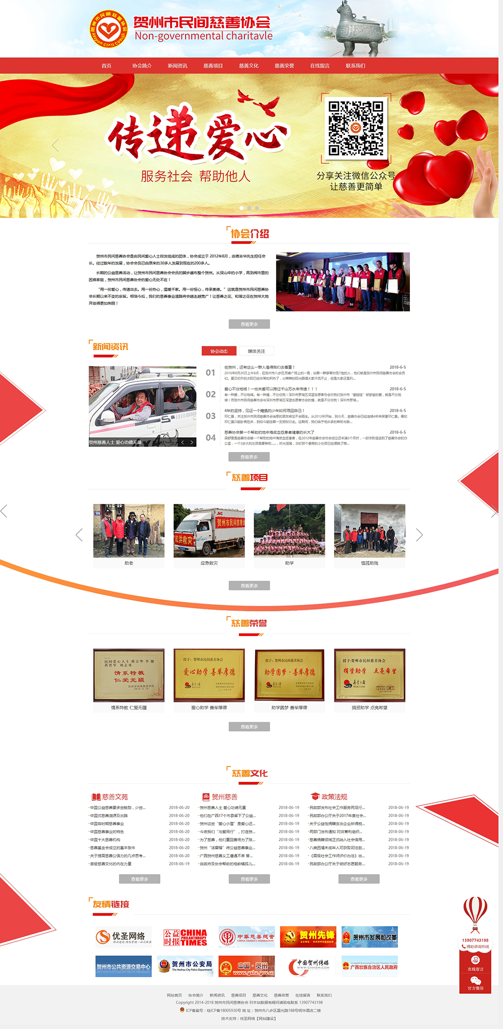 賀州慈善_賀州慈善會(huì)_賀州慈善協(xié)會(huì)_賀州民間慈善協(xié)會(huì)【賀州民間慈善協(xié)會(huì)官方網(wǎng)站】_賀州市民間慈善協(xié)會(huì).jpg 賀州慈善_賀州慈善會(huì)_賀州慈善協(xié)會(huì)_賀州民間慈善協(xié)會(huì)【賀州民間慈善協(xié)會(huì)官方網(wǎng)站】_賀州市民間慈善協(xié)會(huì).jpg