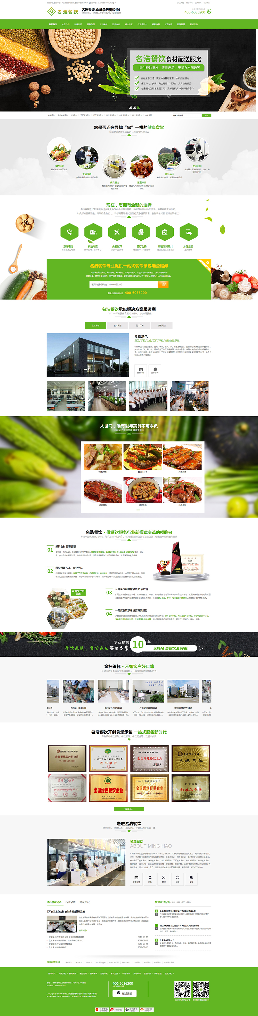 學校單位食堂承包服務_工廠工地食堂承包公司【資質(zhì)齊全,價格低】_廣州市名浩餐飲管理有限公司.jpg 學校單位食堂承包服務_工廠工地食堂承包公司【資質(zhì)齊全,價格低】_廣州市名浩餐飲管理有限公司.jpg