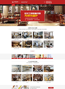 華美裝飾-營(yíng)銷型網(wǎng)站建設(shè)案例