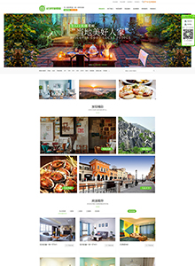 123民宿短租-營(yíng)銷型網(wǎng)站建設(shè)案例