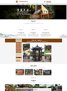 清盛園林景觀-營(yíng)銷型網(wǎng)站建設(shè)案例