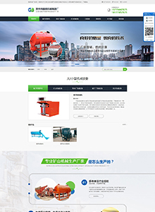 國(guó)斌機(jī)械制造廠-營(yíng)銷型網(wǎng)站建設(shè)案例