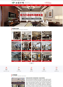 恒藝裝修公司-營(yíng)銷型網(wǎng)站建設(shè)案例