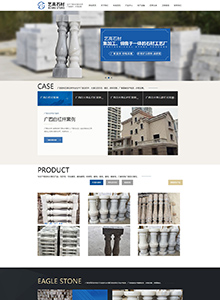 藝高石材廠-營(yíng)銷型網(wǎng)站建設(shè)案例