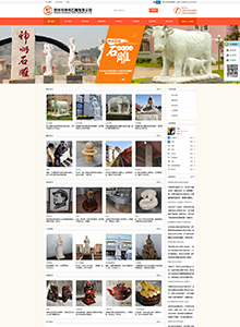 神州石雕-營(yíng)銷型網(wǎng)站建設(shè)案例