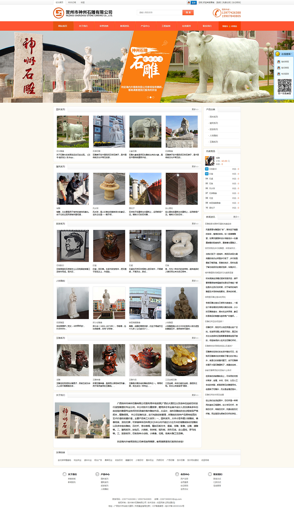 廣西賀州市神州石雕有限公司主要進(jìn)行造型雕塑_人物雕像_木雕工藝品_廣西精刻石板字_廣西豐包石_賀州雕.jpg 廣西賀州市神州石雕有限公司主要進(jìn)行造型雕塑_人物雕像_木雕工藝品_廣西精刻石板字_廣西豐包石_賀州雕.jpg