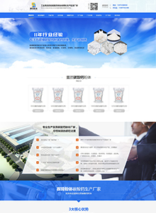 賽琦粉體-營(yíng)銷型網(wǎng)站建設(shè)案例