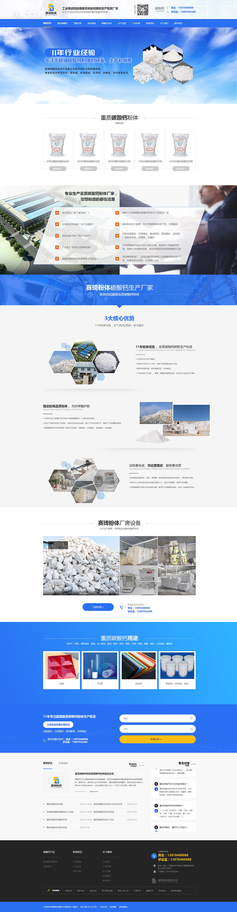 重質(zhì)碳酸鈣粉體生產(chǎn)_工業(yè)超細碳酸鈣顆粒供應(yīng)【廠家批發(fā),價格低】.jpg