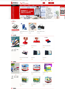 寶樹(shù)辦公-營(yíng)銷型網(wǎng)站建設(shè)案例