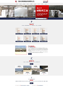 捷利超細(xì)粉體-營(yíng)銷型網(wǎng)站建設(shè)案例