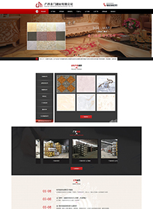 金門(mén)建材-企業(yè)官網(wǎng)建設(shè)案例