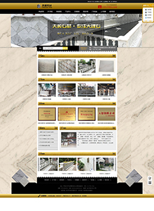 天順石材-營(yíng)銷型網(wǎng)站建設(shè)案例