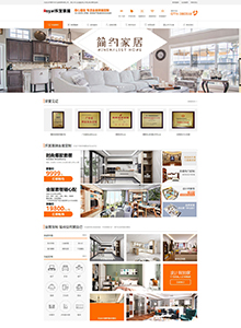 樂(lè)宜家居-營(yíng)銷型網(wǎng)站建設(shè)案例