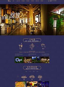 卡布里西餐廳-營(yíng)銷型網(wǎng)站建設(shè)案例