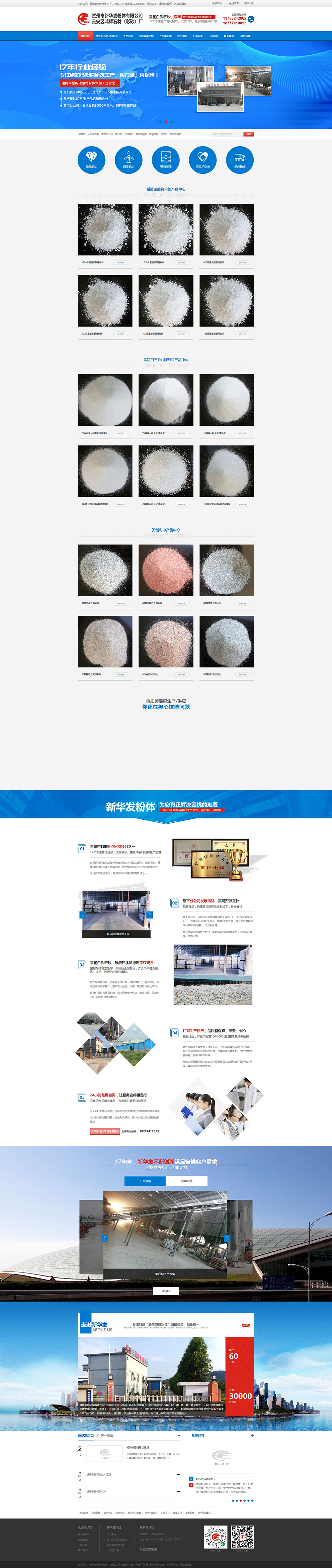 廣西雪花白質感彩砂供應商_天然雪花白砂生產【廠家批發(fā),價格低】_賀州市新華發(fā)粉體有限公司.jpg 廣西雪花白質感彩砂供應商_天然雪花白砂生產【廠家批發(fā),價格低】_賀州市新華發(fā)粉體有限公司.jpg