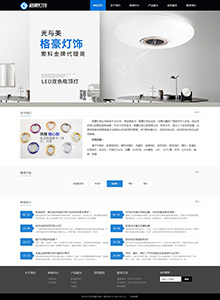 格豪燈飾-營(yíng)銷型網(wǎng)站建設(shè)案例