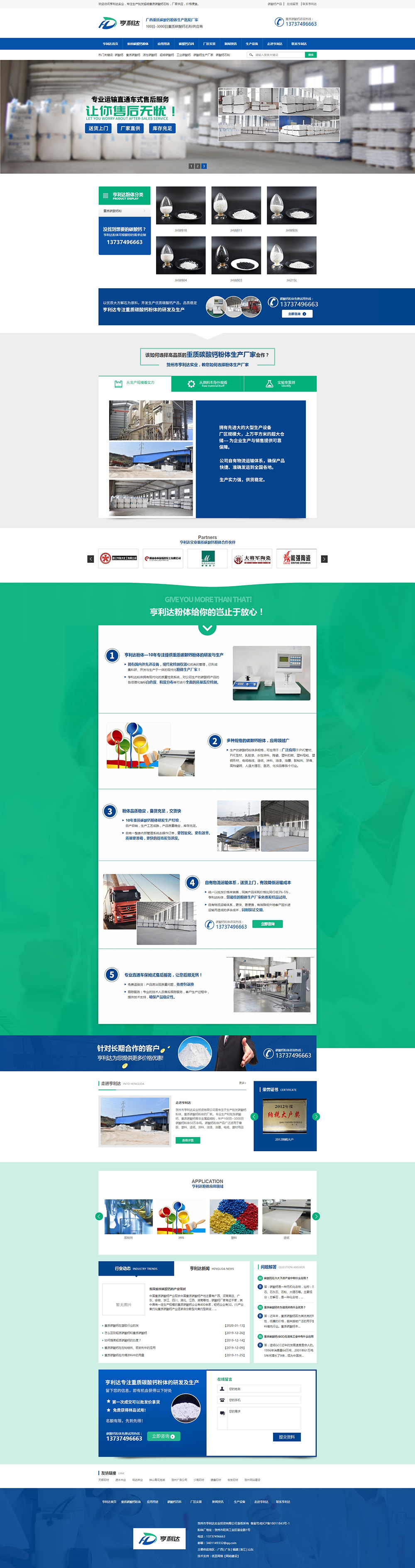 超細(xì)重質(zhì)碳酸鈣粉體生產(chǎn)_活性碳酸鈣顆粒供應(yīng)【廠家批發(fā),價格低】.jpg 超細(xì)重質(zhì)碳酸鈣粉體生產(chǎn)_活性碳酸鈣顆粒供應(yīng)【廠家批發(fā),價格低】.jpg