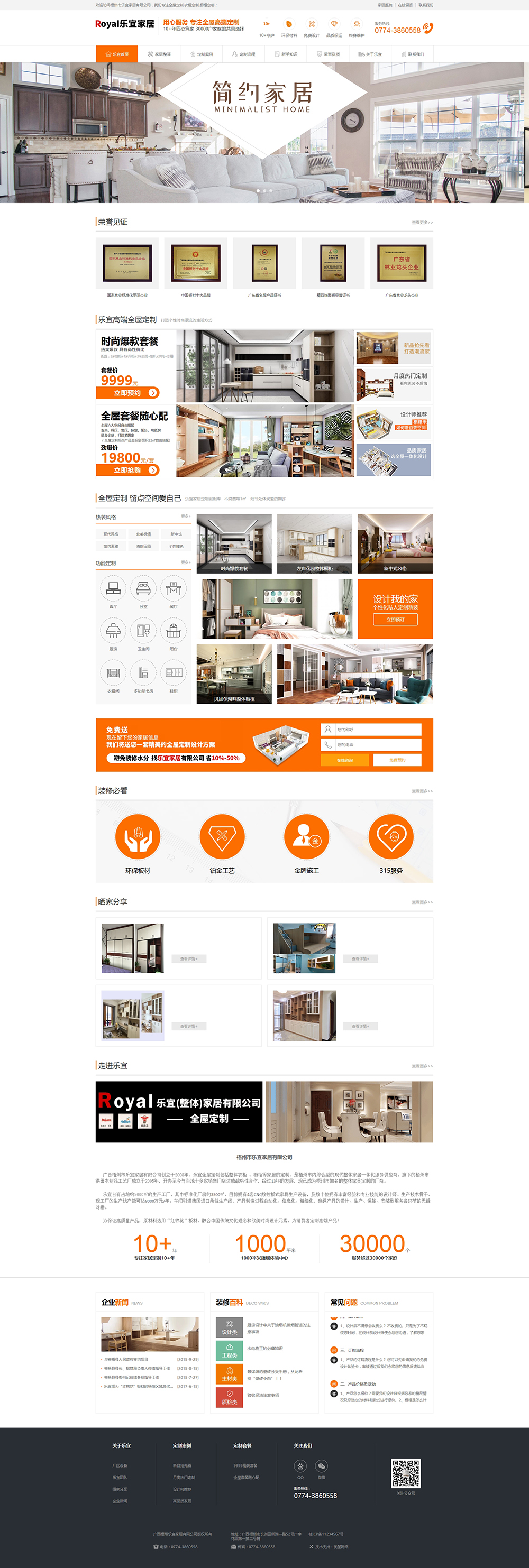 梧州市全屋家具定制_整體衣柜櫥柜定制廠家【工廠直銷,價格便宜】_梧州市樂宜家居有限公司.jpg 梧州市全屋家具定制_整體衣柜櫥柜定制廠家【工廠直銷,價格便宜】_梧州市樂宜家居有限公司.jpg