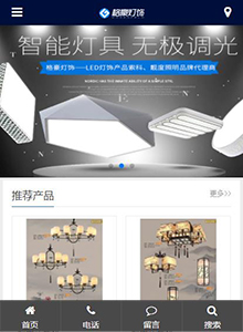 格豪燈飾-營(yíng)銷型手機(jī)網(wǎng)站建設(shè)案例